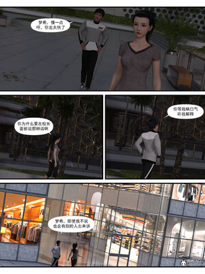 [糖果欲望]哀羞人妻李梦希 01-5.3_0205