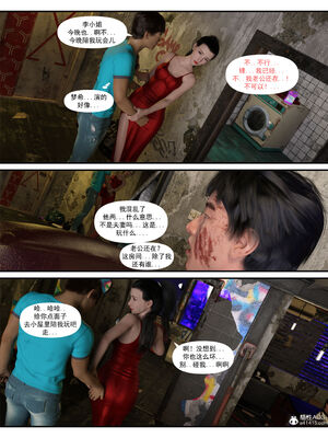 [糖果欲望]哀羞人妻李梦希 01-5.3_0303