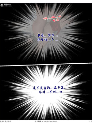 [糖果欲望]哀羞人妻李梦希 01-5.3_0312