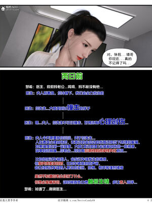 [糖果欲望]哀羞人妻李梦希 01-5.3_0316