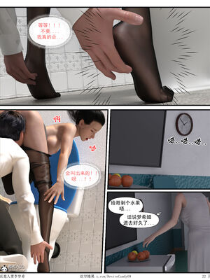 [糖果欲望]哀羞人妻李梦希 01-5.3_0332