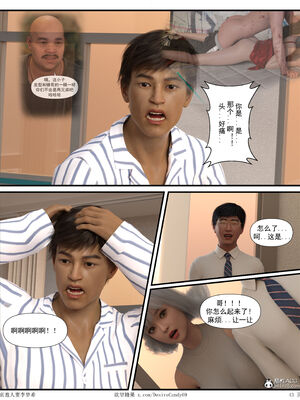 [糖果欲望]哀羞人妻李梦希 01-5.3_0353