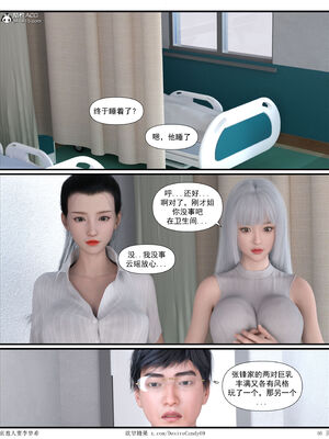 [糖果欲望]哀羞人妻李梦希 01-5.3_0356