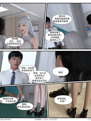 [糖果欲望]哀羞人妻李梦希 01-5.3_0357