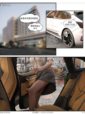 [糖果欲望]哀羞人妻李梦希 01-5.3_0358