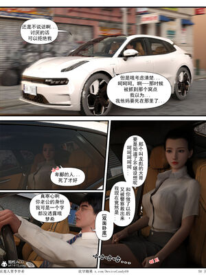 [糖果欲望]哀羞人妻李梦希 01-5.3_0360