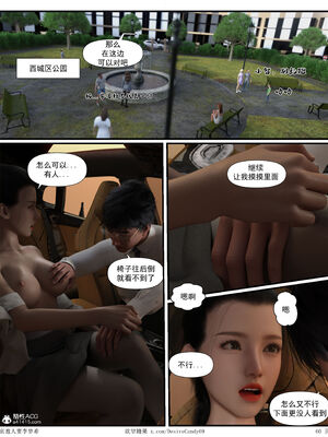 [糖果欲望]哀羞人妻李梦希 01-5.3_0370