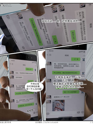 [糖果欲望]哀羞人妻李梦希 01-5.3_0419