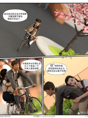 [糖果欲望]哀羞人妻李梦希 01-5.3_0424