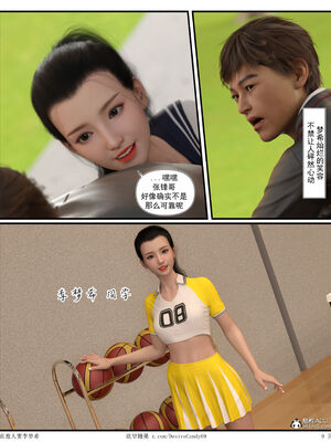 [糖果欲望]哀羞人妻李梦希 01-5.3_0425