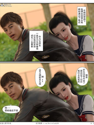 [糖果欲望]哀羞人妻李梦希 01-5.3_0427