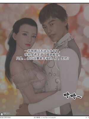 [糖果欲望]哀羞人妻李梦希 01-5.3_0430