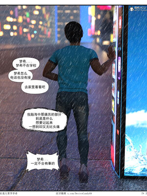 [糖果欲望]哀羞人妻李梦希 01-5.3_0494
