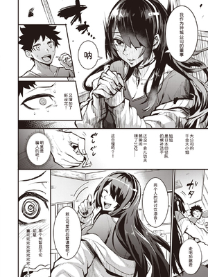 [ドラムス (Dramus)]拝啓、アナルヴァンパイア先輩。 -前後編-[中国翻訳][無修正]_005