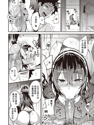 [ドラムス (Dramus)]拝啓、アナルヴァンパイア先輩。 -前後編-[中国翻訳][無修正]_028