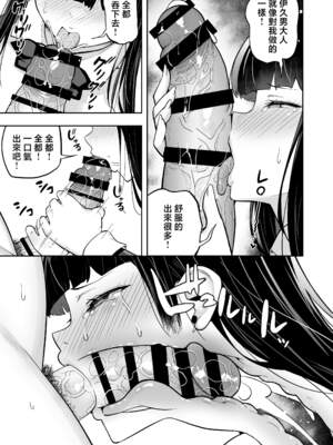 [タクロヲ堂 (タクロヲ)] 生意気ギャルをサキュバスにしてお仕置きしたった件（关于我把嚣张辣妹变成魅魔并教训她的这件事!)【1-4】_4-23