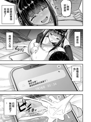 [タクロヲ堂 (タクロヲ)] 生意気ギャルをサキュバスにしてお仕置きしたった件（关于我把嚣张辣妹变成魅魔并教训她的这件事!)【1-4】_4-33