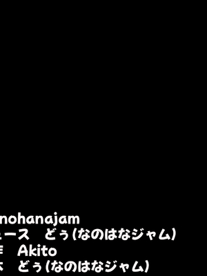 [なのはなジャム (Akito)] 憧れのお隣さん「なつみ」とのラブラブえちえちな同棲生活2_002
