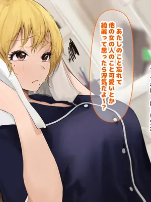 [なのはなジャム (Akito)] 憧れのお隣さん「なつみ」とのラブラブえちえちな同棲生活2_119