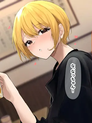 [なのはなジャム (Akito)] 憧れのお隣さん「なつみ」とのラブラブえちえちな同棲生活2_024