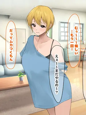 [なのはなジャム (Akito)] 憧れのお隣さん「なつみ」とのラブラブえちえちな同棲生活2_049