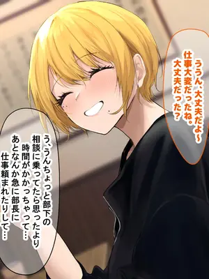 [なのはなジャム (Akito)] 憧れのお隣さん「なつみ」とのラブラブえちえちな同棲生活2_012