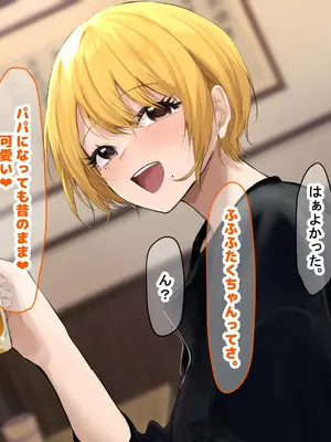 [なのはなジャム (Akito)] 憧れのお隣さん「なつみ」とのラブラブえちえちな同棲生活2_020