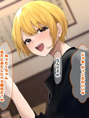 [なのはなジャム (Akito)] 憧れのお隣さん「なつみ」とのラブラブえちえちな同棲生活2_021