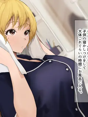 [なのはなジャム (Akito)] 憧れのお隣さん「なつみ」とのラブラブえちえちな同棲生活2_107