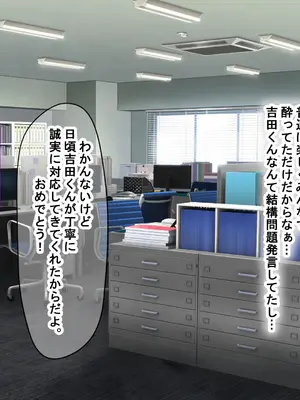 [なのはなジャム (Akito)] 憧れのお隣さん「なつみ」とのラブラブえちえちな同棲生活2_219