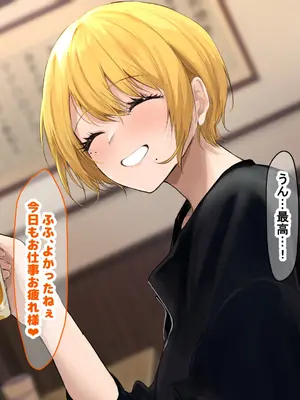 [なのはなジャム (Akito)] 憧れのお隣さん「なつみ」とのラブラブえちえちな同棲生活2_011