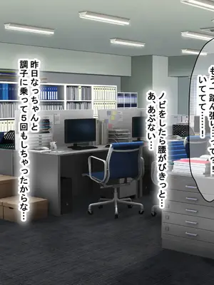 [なのはなジャム (Akito)] 憧れのお隣さん「なつみ」とのラブラブえちえちな同棲生活2_093