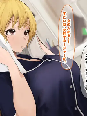 [なのはなジャム (Akito)] 憧れのお隣さん「なつみ」とのラブラブえちえちな同棲生活2_113