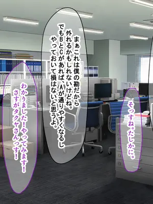 [なのはなジャム (Akito)] 憧れのお隣さん「なつみ」とのラブラブえちえちな同棲生活2_100