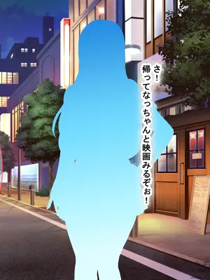 [なのはなジャム (Akito)] 憧れのお隣さん「なつみ」とのラブラブえちえちな同棲生活2_163