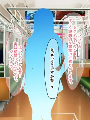 [なのはなジャム (Akito)] 憧れのお隣さん「なつみ」とのラブラブえちえちな同棲生活2_169
