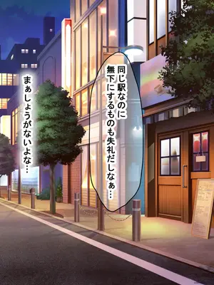 [なのはなジャム (Akito)] 憧れのお隣さん「なつみ」とのラブラブえちえちな同棲生活2_249