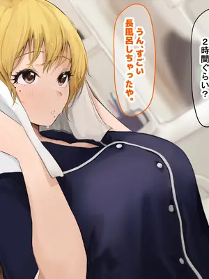 [なのはなジャム (Akito)] 憧れのお隣さん「なつみ」とのラブラブえちえちな同棲生活2_109