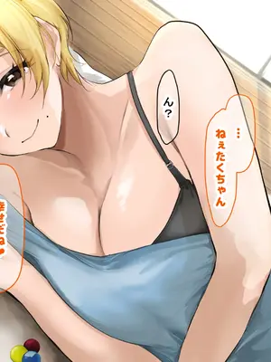 [なのはなジャム (Akito)] 憧れのお隣さん「なつみ」とのラブラブえちえちな同棲生活2_061