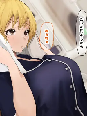 [なのはなジャム (Akito)] 憧れのお隣さん「なつみ」とのラブラブえちえちな同棲生活2_114