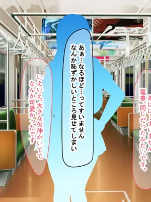 [なのはなジャム (Akito)] 憧れのお隣さん「なつみ」とのラブラブえちえちな同棲生活2_167