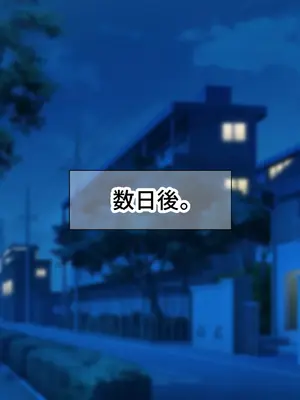 [なのはなジャム (Akito)] 憧れのお隣さん「なつみ」とのラブラブえちえちな同棲生活2_187
