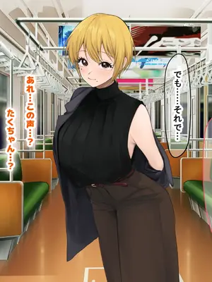 [なのはなジャム (Akito)] 憧れのお隣さん「なつみ」とのラブラブえちえちな同棲生活2_179