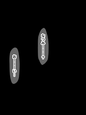 [なのはなジャム (Akito)] 憧れのお隣さん「なつみ」とのラブラブえちえちな同棲生活2_190