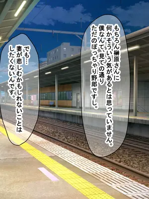 [なのはなジャム (Akito)] 憧れのお隣さん「なつみ」とのラブラブえちえちな同棲生活2_262