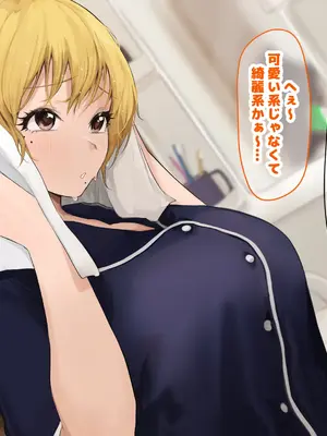 [なのはなジャム (Akito)] 憧れのお隣さん「なつみ」とのラブラブえちえちな同棲生活2_116