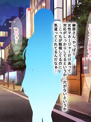 [なのはなジャム (Akito)] 憧れのお隣さん「なつみ」とのラブラブえちえちな同棲生活2_159