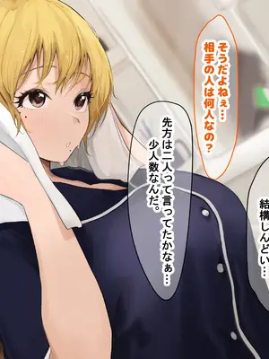 [なのはなジャム (Akito)] 憧れのお隣さん「なつみ」とのラブラブえちえちな同棲生活2_112