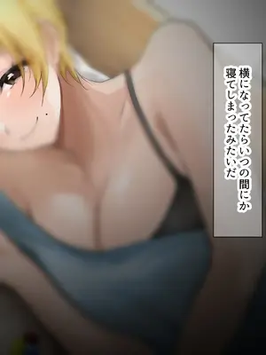 [なのはなジャム (Akito)] 憧れのお隣さん「なつみ」とのラブラブえちえちな同棲生活2_056