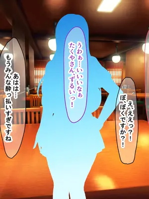 [なのはなジャム (Akito)] 憧れのお隣さん「なつみ」とのラブラブえちえちな同棲生活2_153